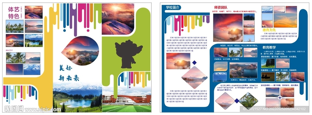 宣傳折頁