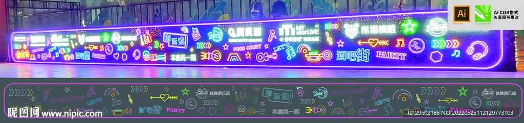 商場霓虹燈包裝