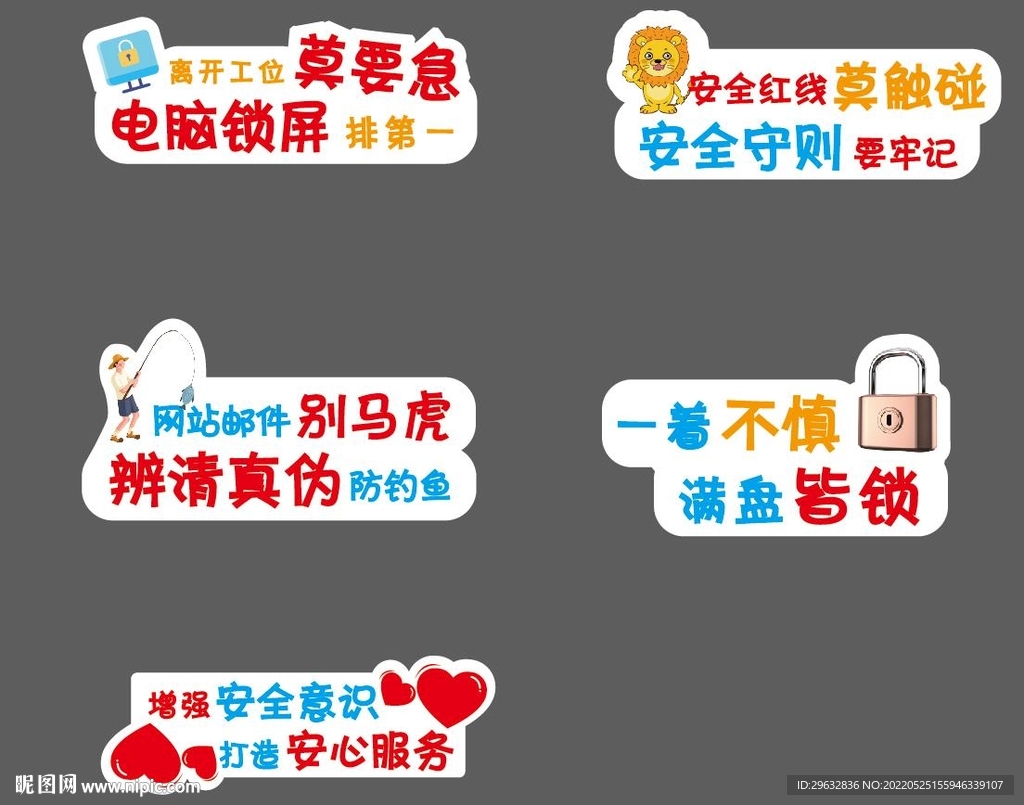 異形 手舉牌 網(wǎng)絡(luò)安全