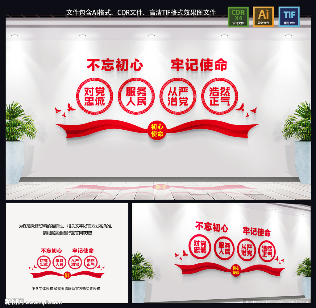 黨建文化墻