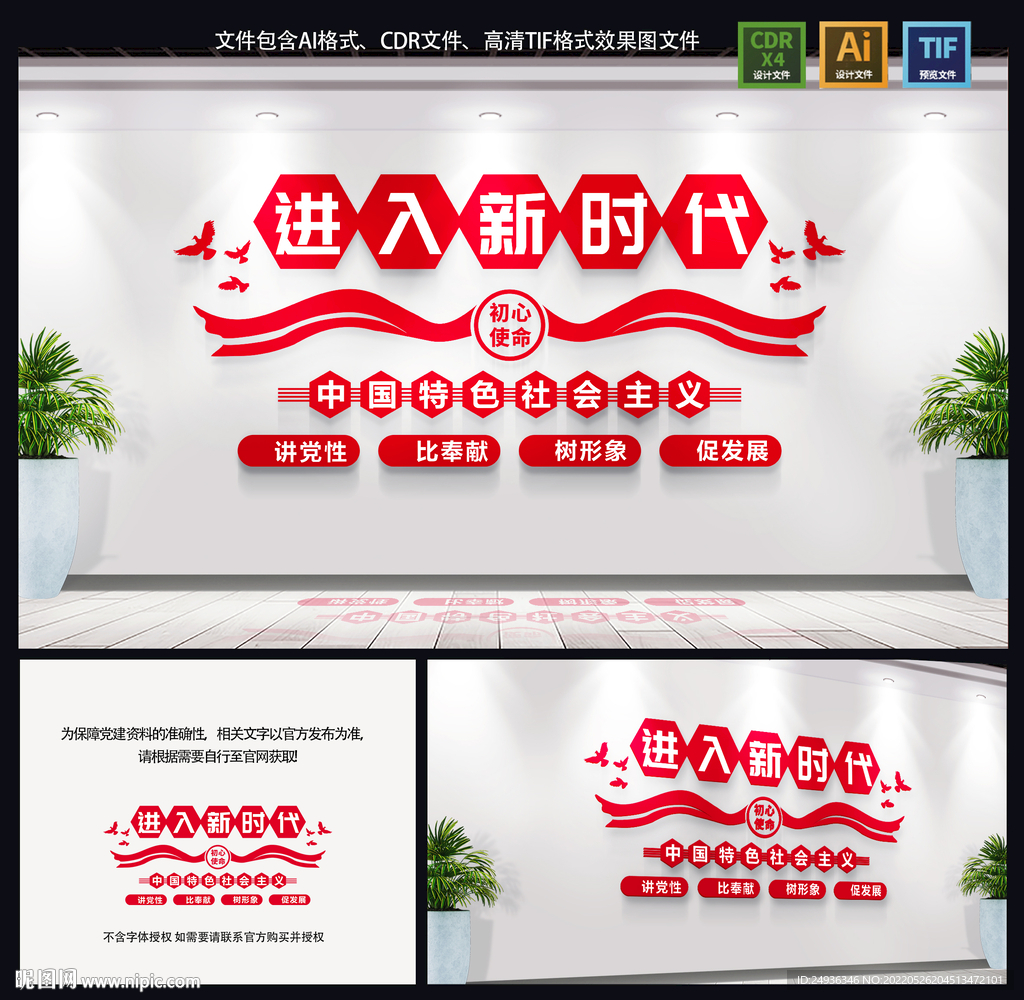 黨建文化墻