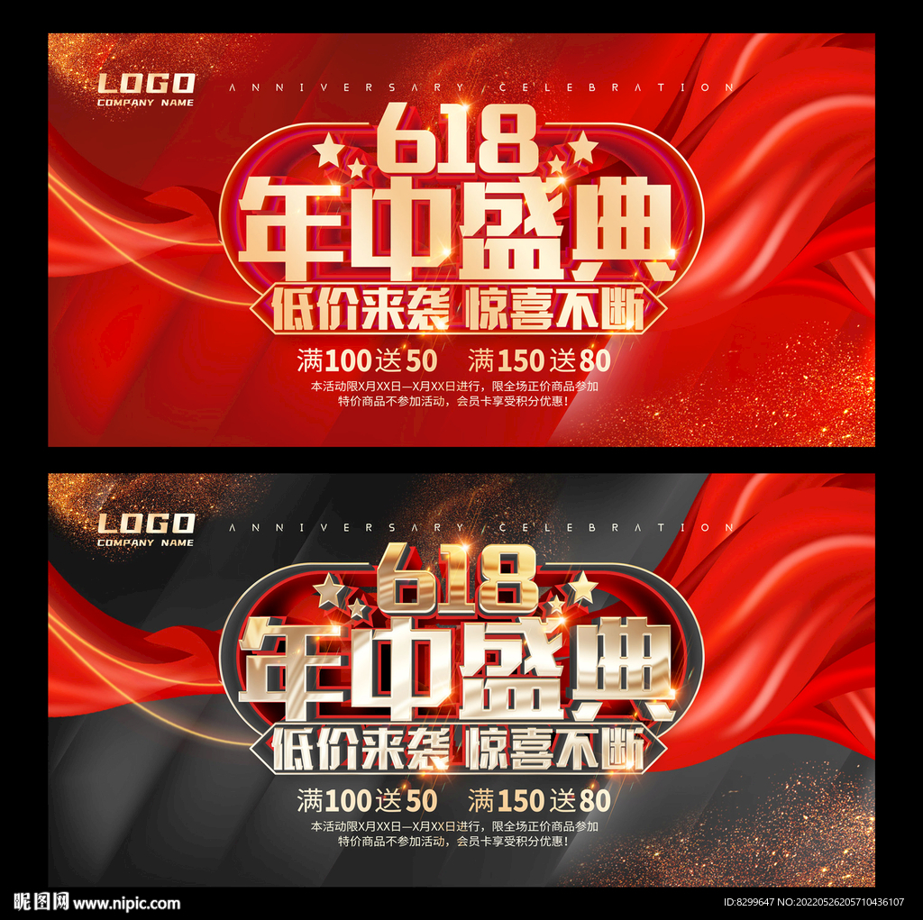 618促銷