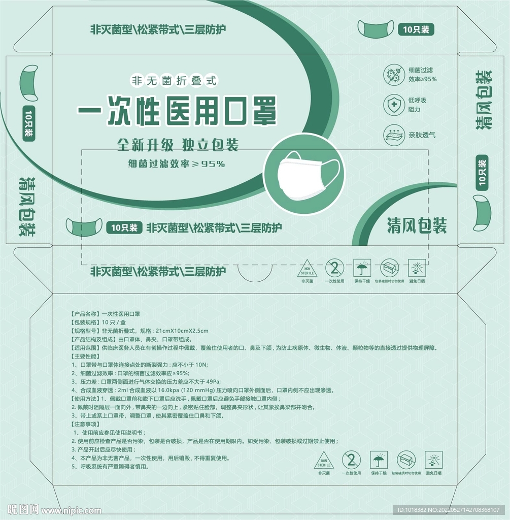 口罩