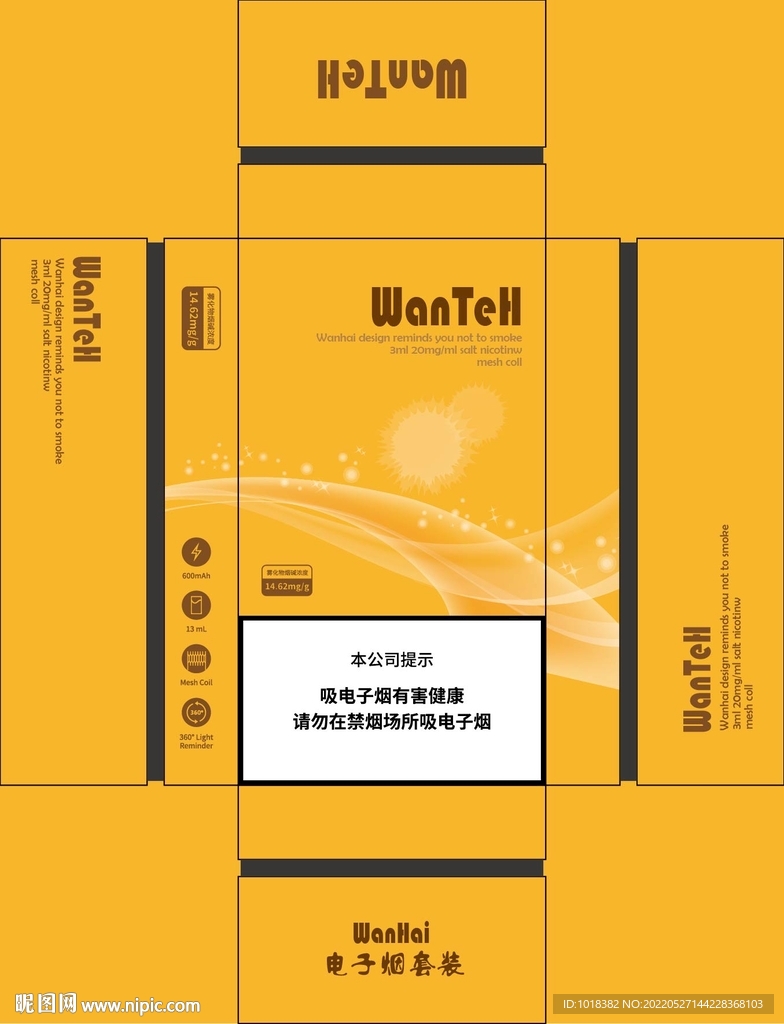 煙包設計