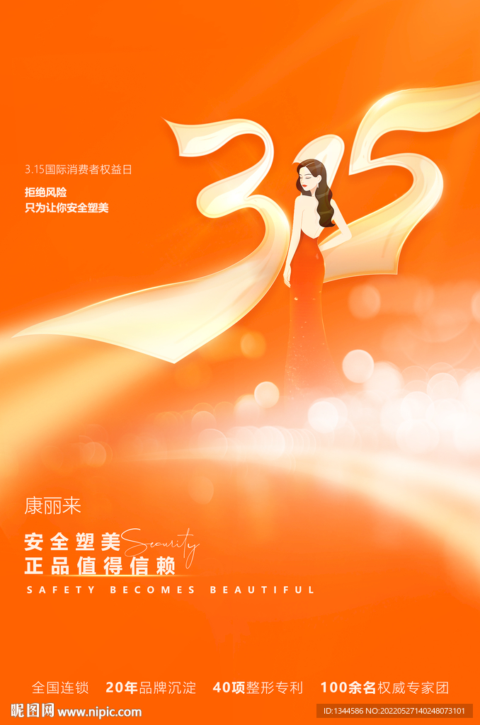 315海報