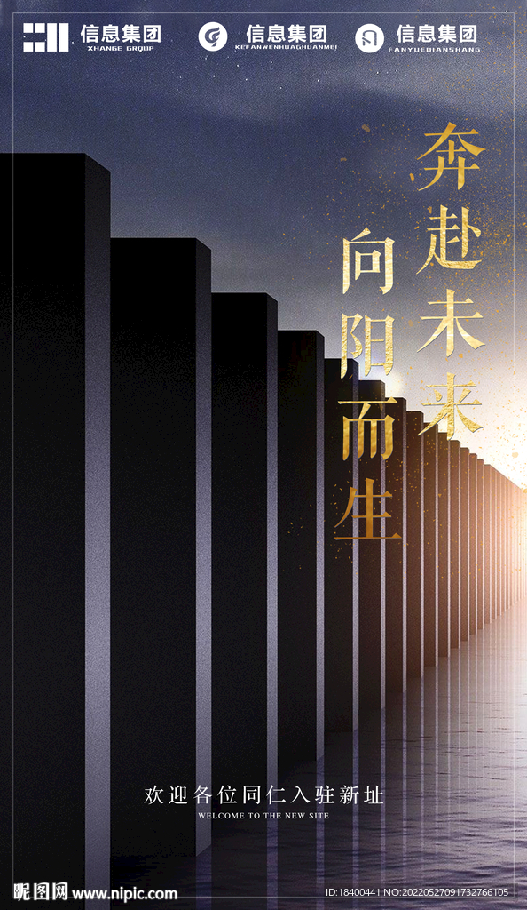 企業(yè)文化公司宣傳大氣海報易拉寶