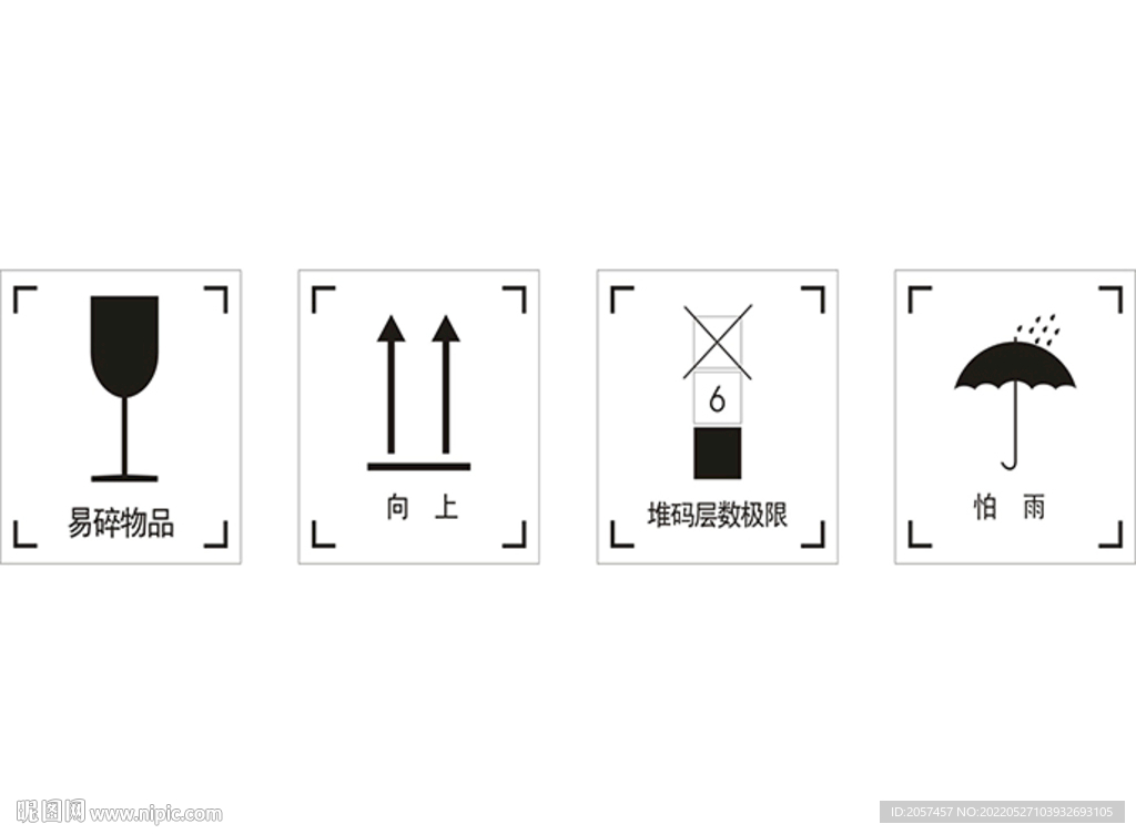 外箱常用商標