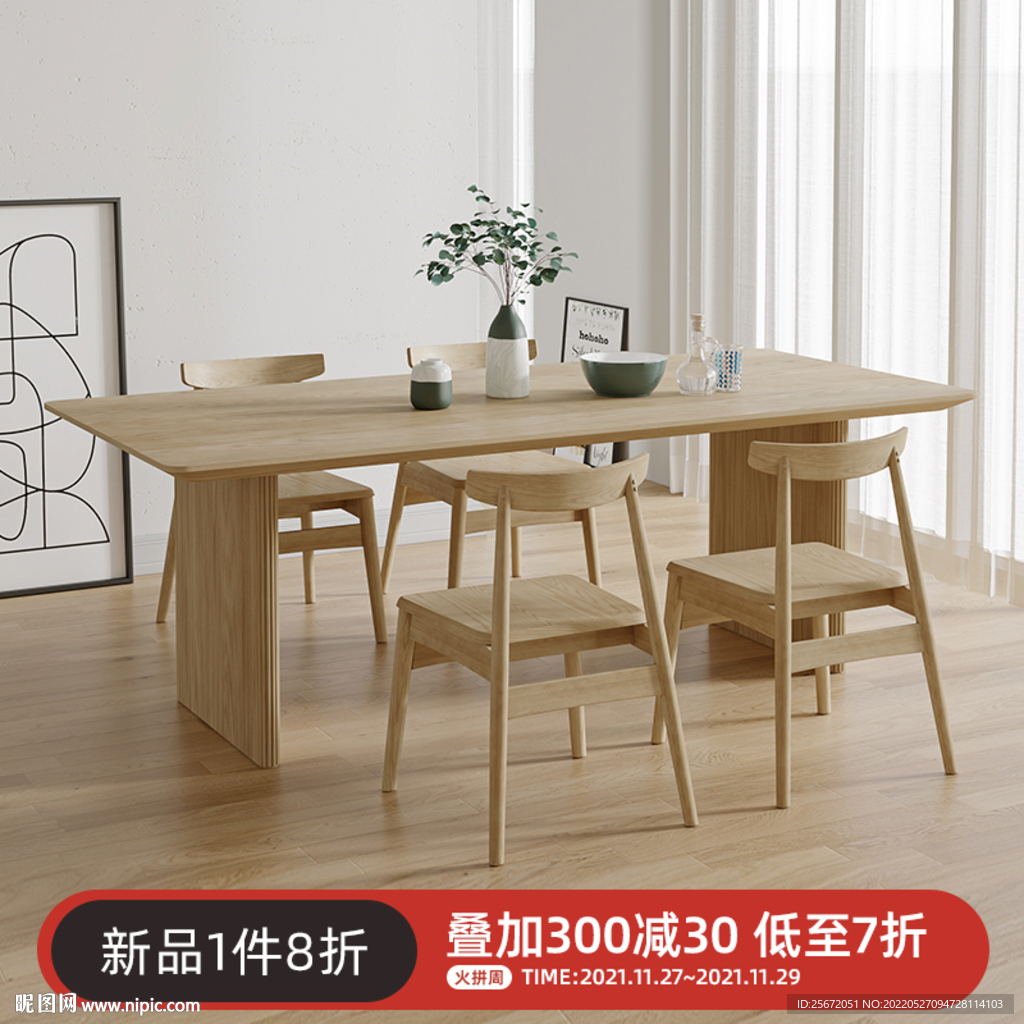 家具海報