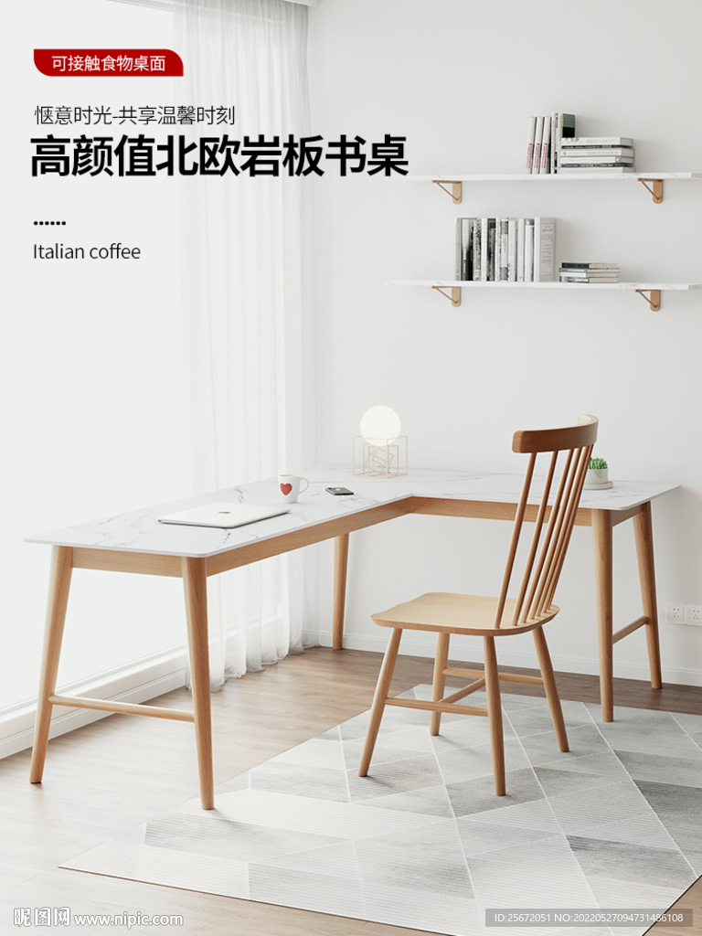 家具海報