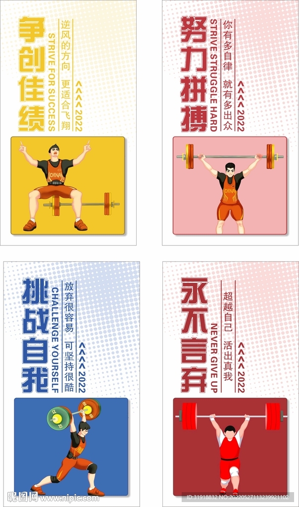 舉重標(biāo)語