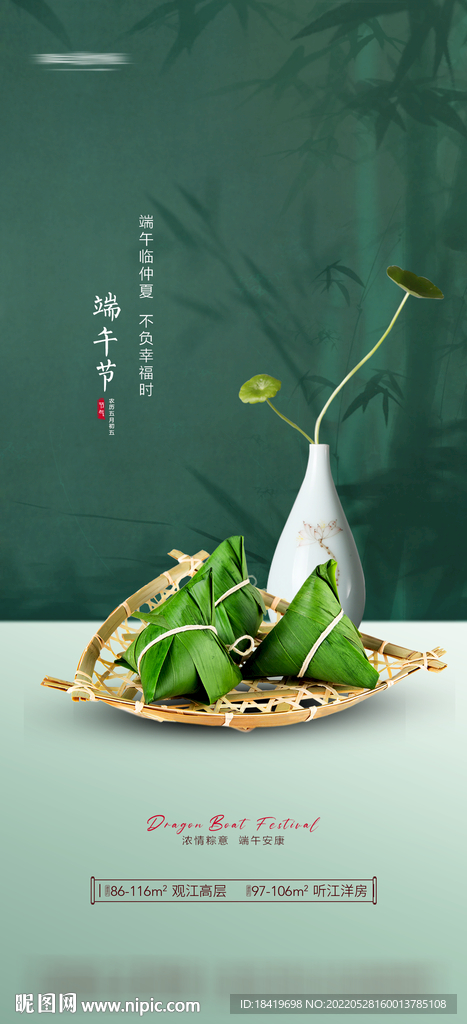 端午節(jié)