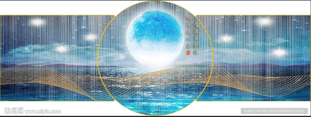 情海金浪