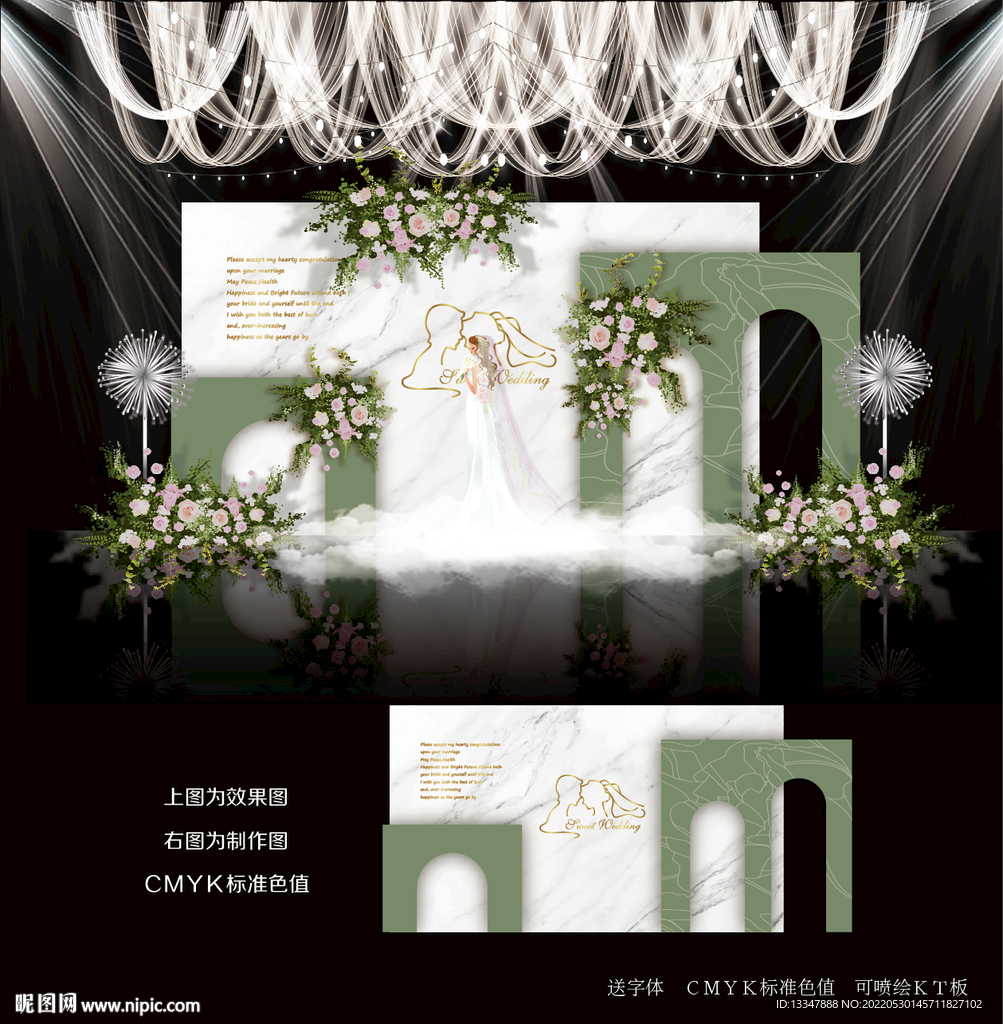 韩式白绿色系婚礼效果图