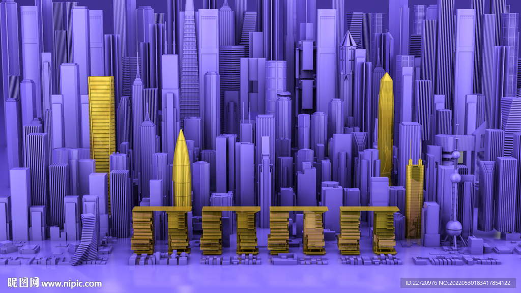3D城市