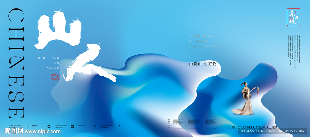 地產(chǎn)高端新中式別墅提報(bào)主視覺
