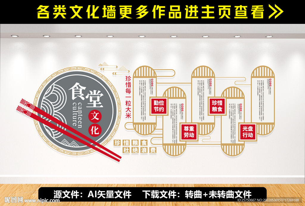 食堂文化
