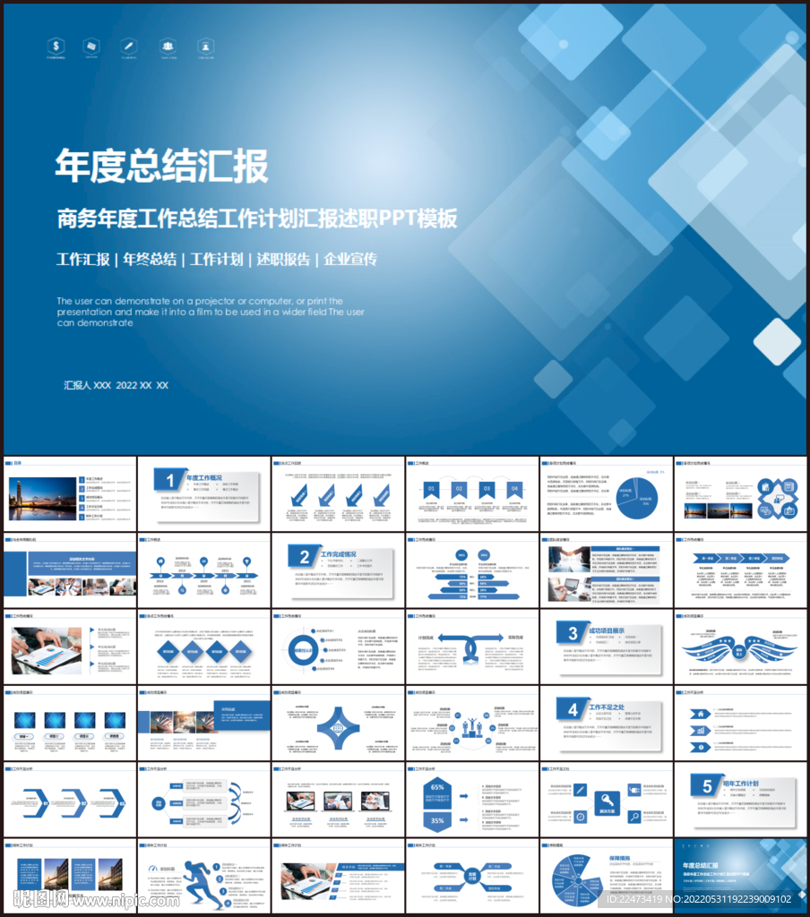 藍(lán)色商務(wù)PPT