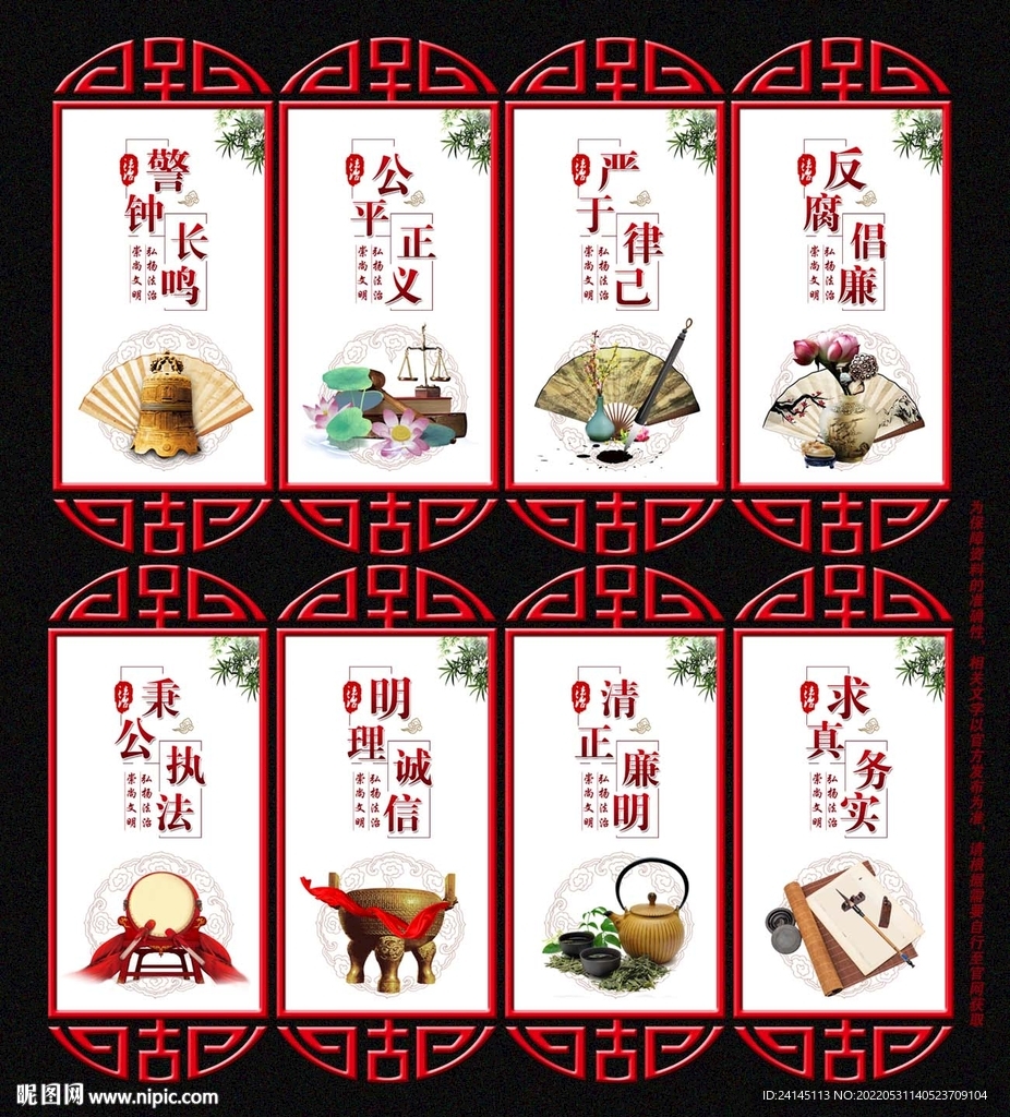 法治文化