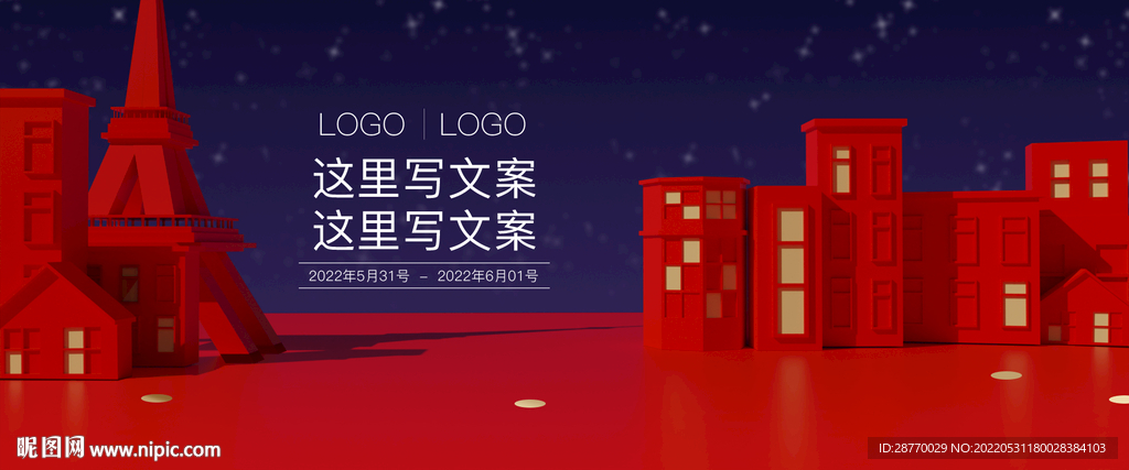 紅色巴黎之夜