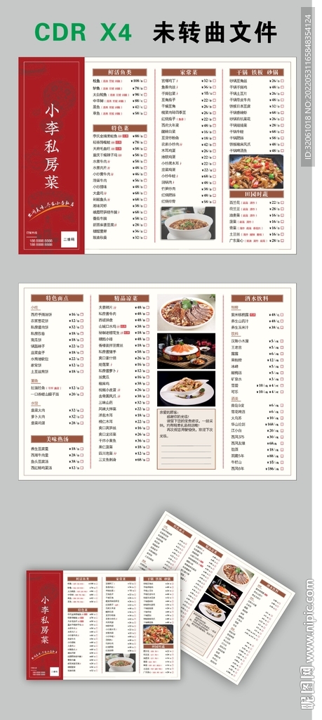 菜單