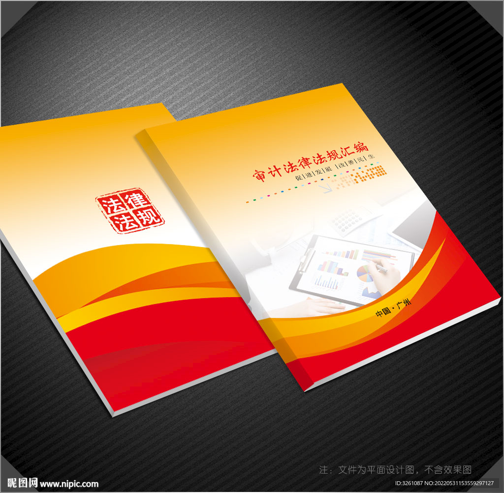 審計(jì)封面