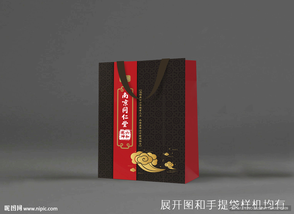 南京同仁堂六和乾坤手提袋