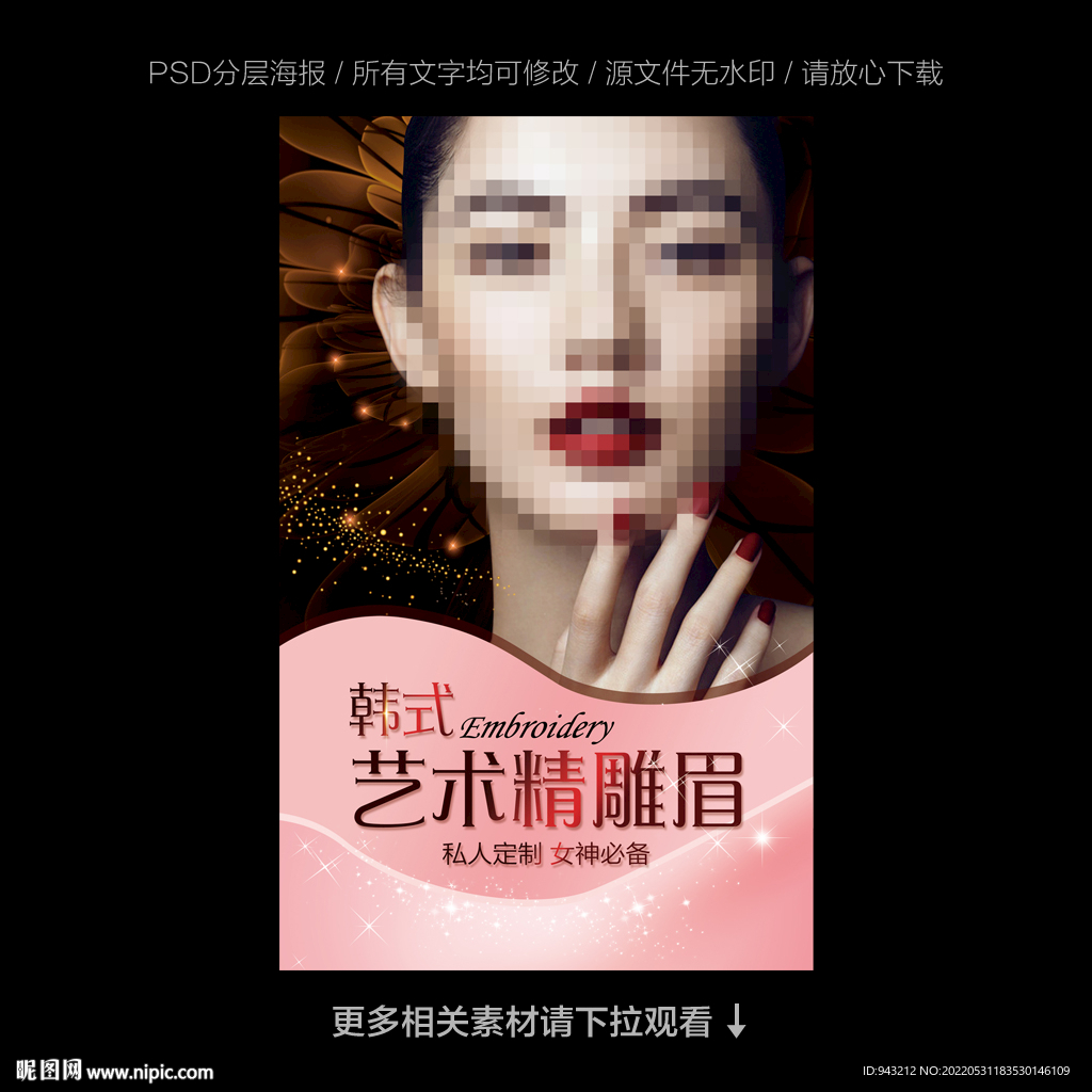 韓式藝術(shù)紋眉