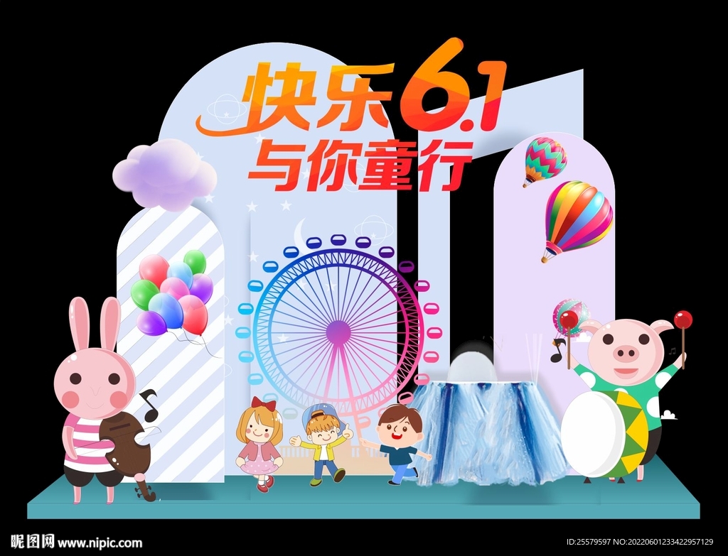 六一兒童節(jié)舞臺(tái)背景