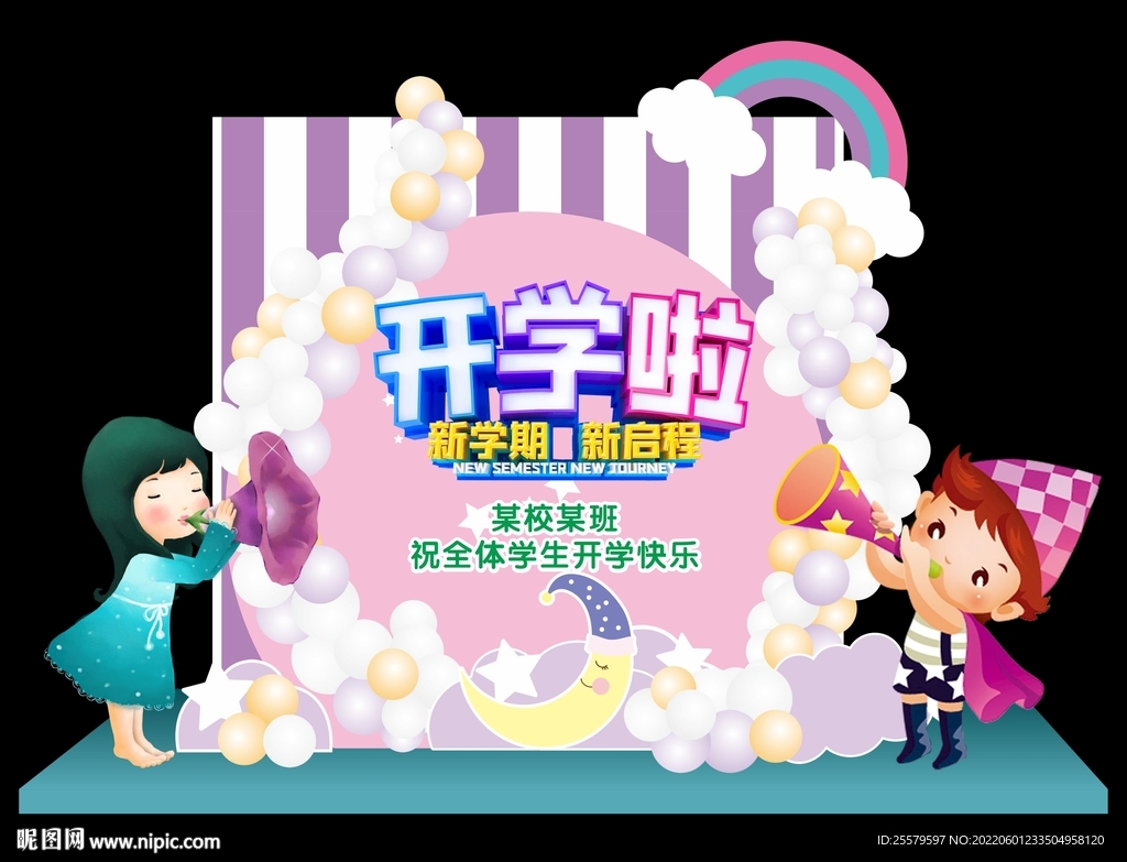 可愛六一兒童節(jié)舞臺背景