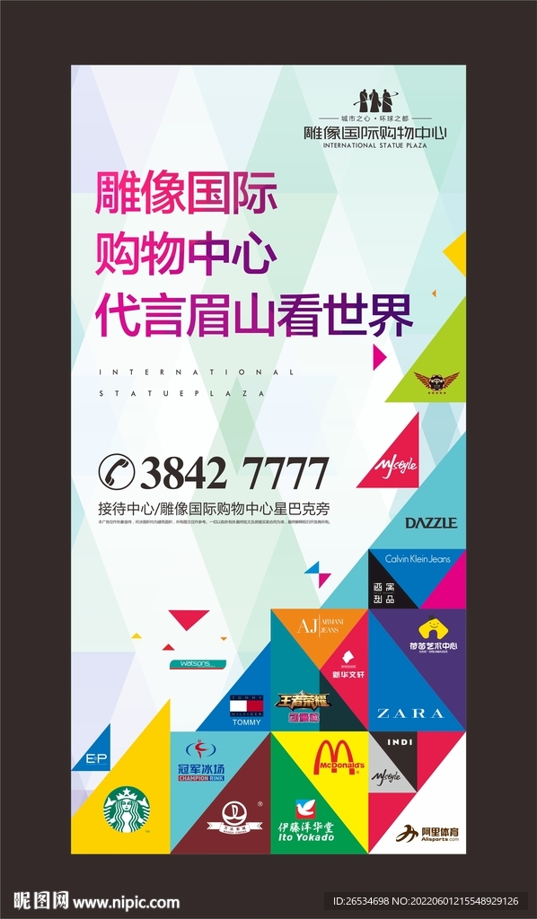 彩色戶外廣告