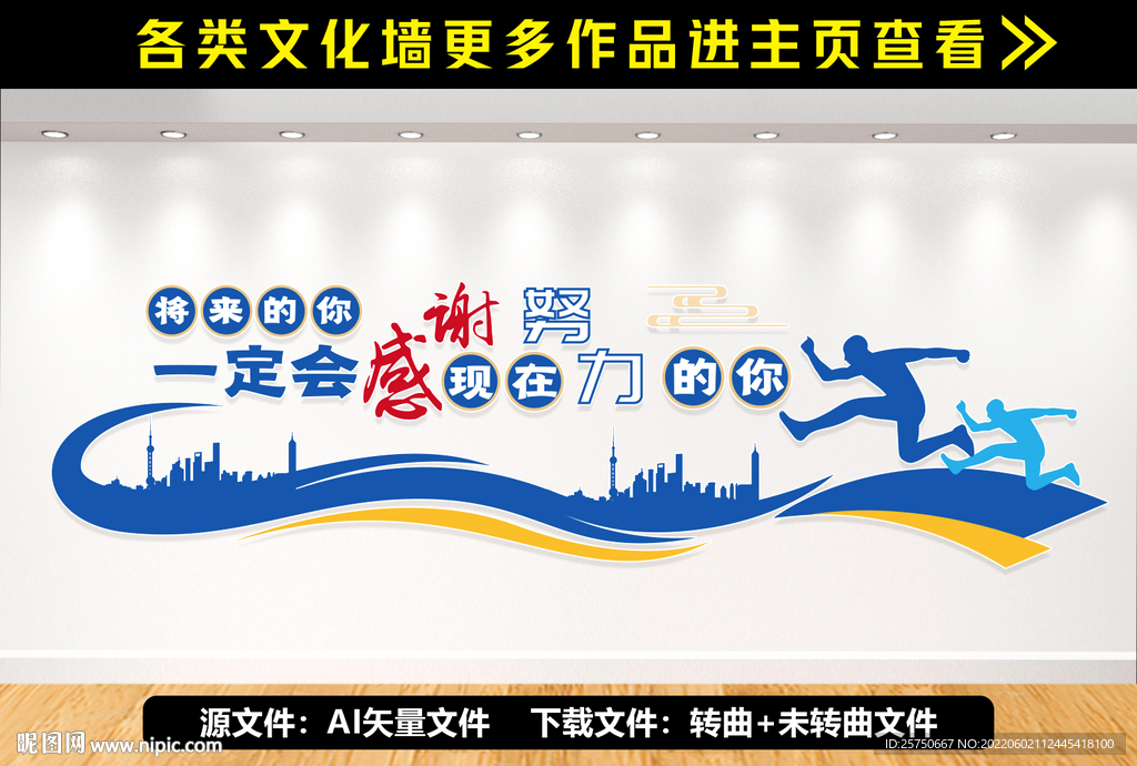 企業(yè)文化墻