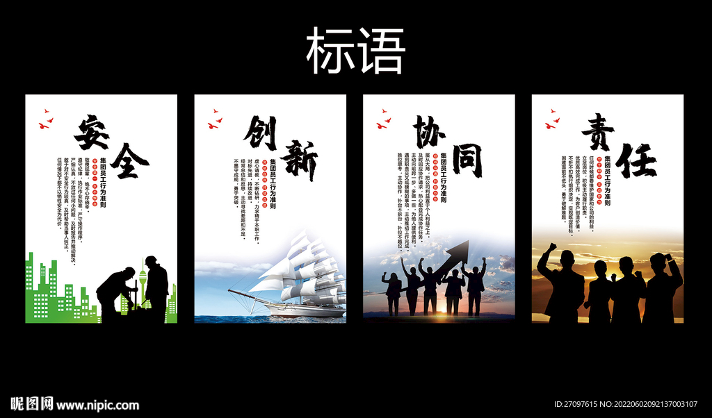 標語  