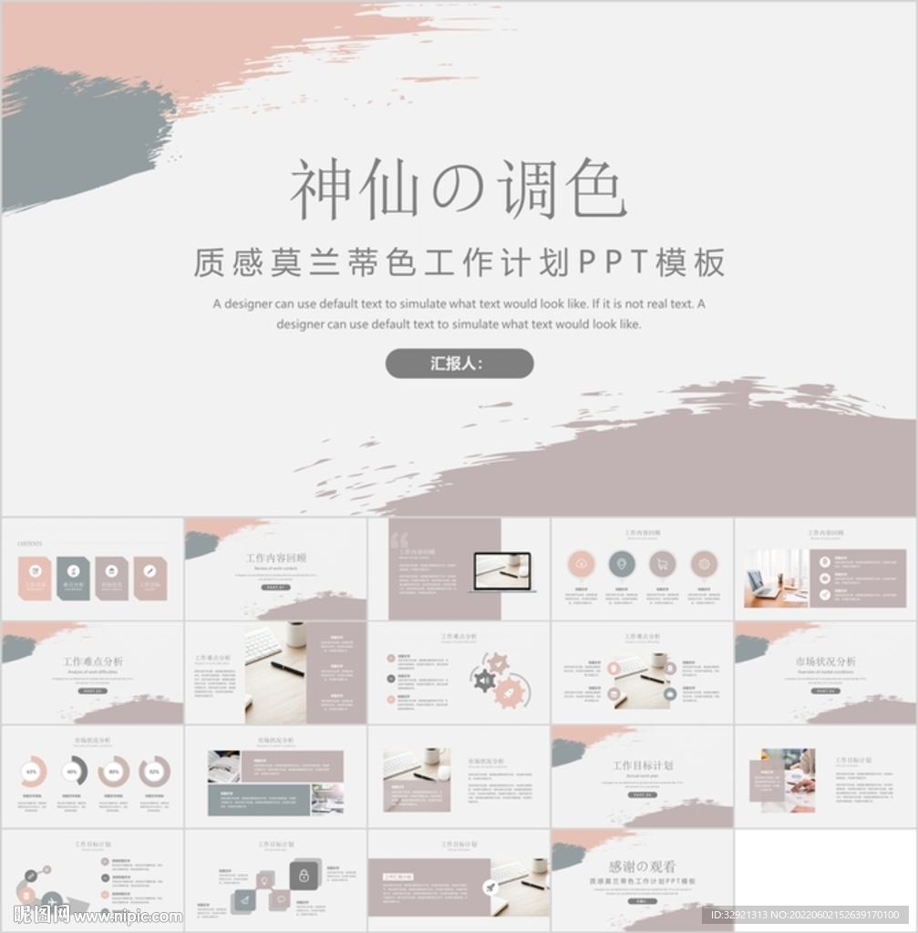 蘭蒂色工作計劃