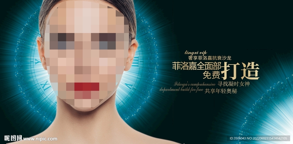 抗衰