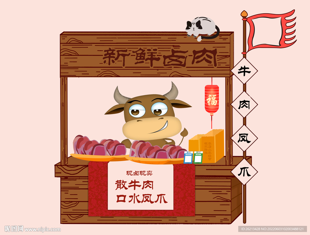 賣東西地攤