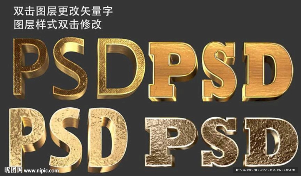 金屬字體金屬質感金色立體字