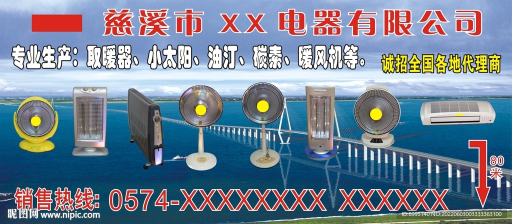 取暖器樣張