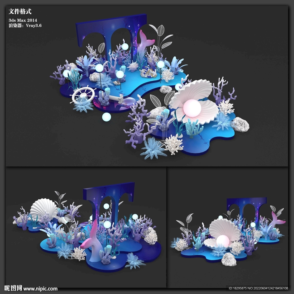 海底世界美陳