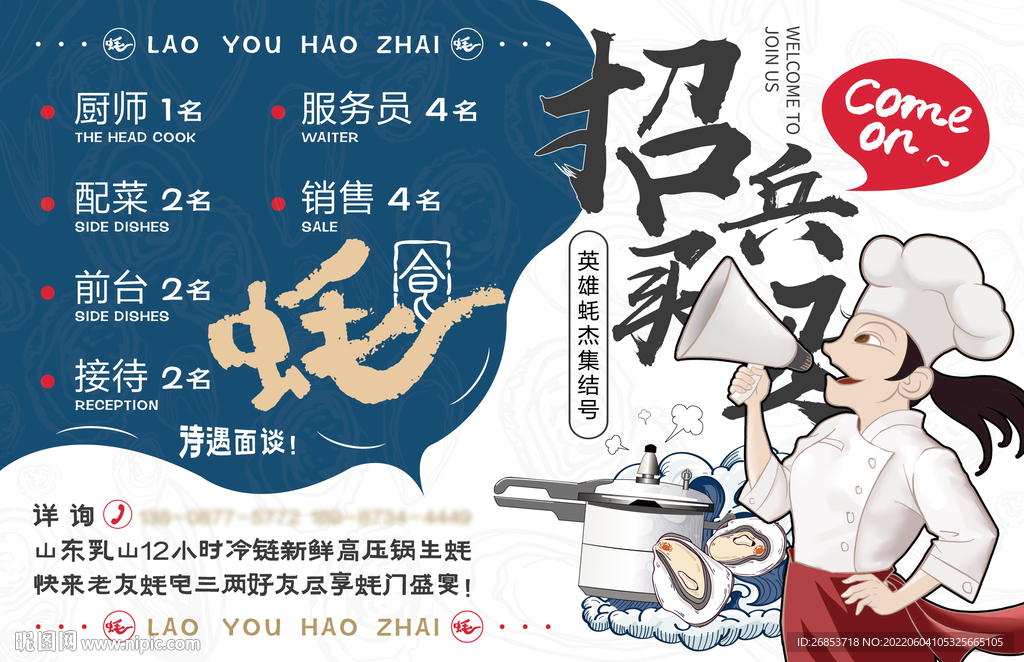 餐飲 招牌海報(bào)