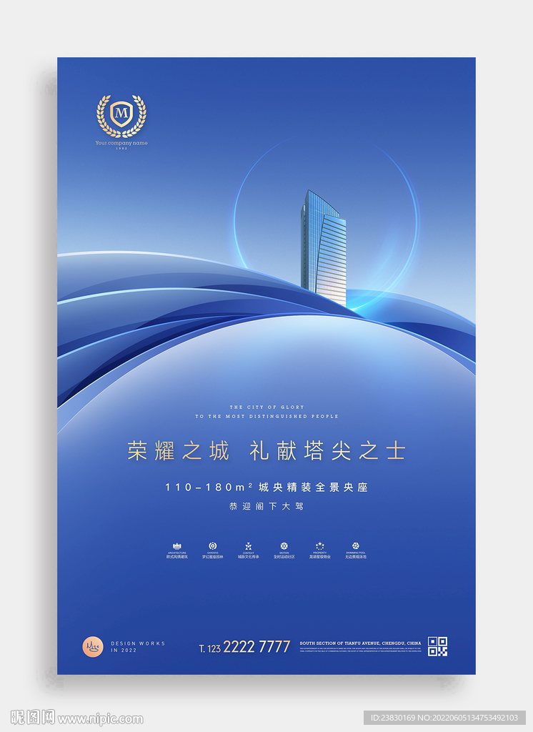 高端地產(chǎn)廣告