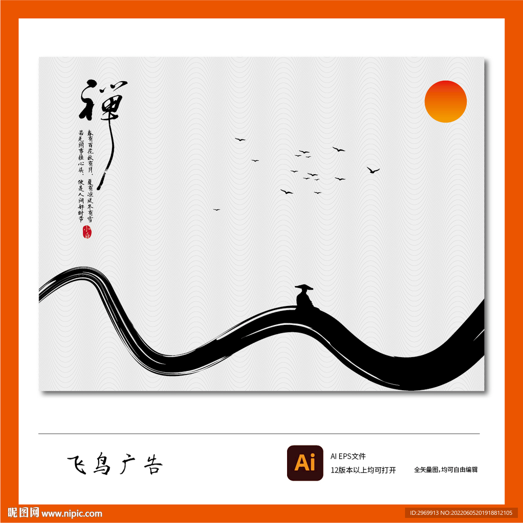 禪 悟道 靜心