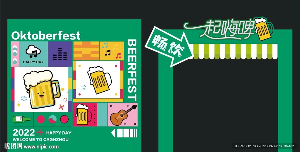 一起嗨啤美陳 啤酒節(jié)可制作