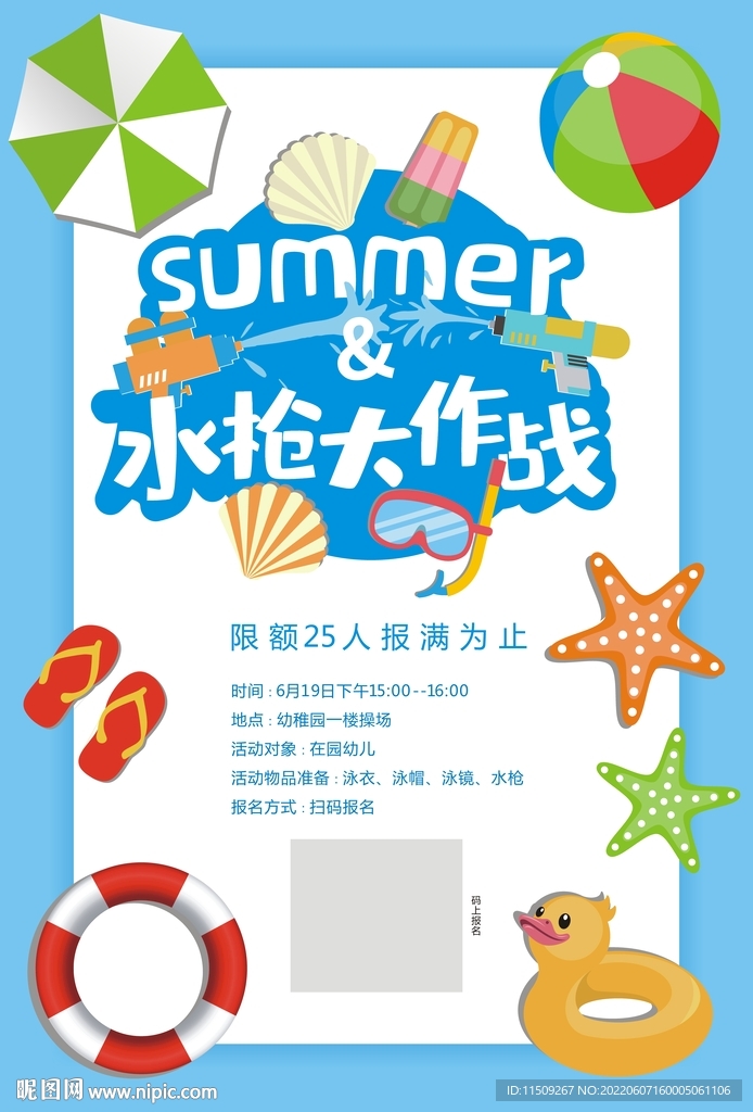 活動海報