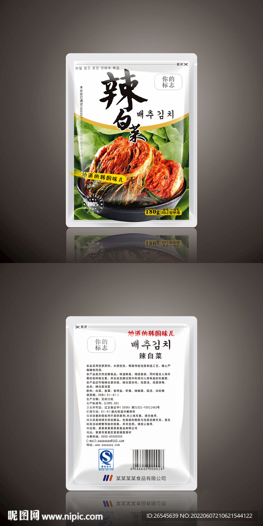 韩国辣白菜泡菜包装袋