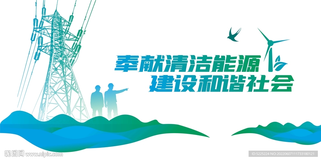 電網(wǎng)文化墻