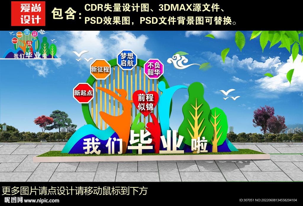 畢業(yè)活動(dòng)設(shè)計(jì)