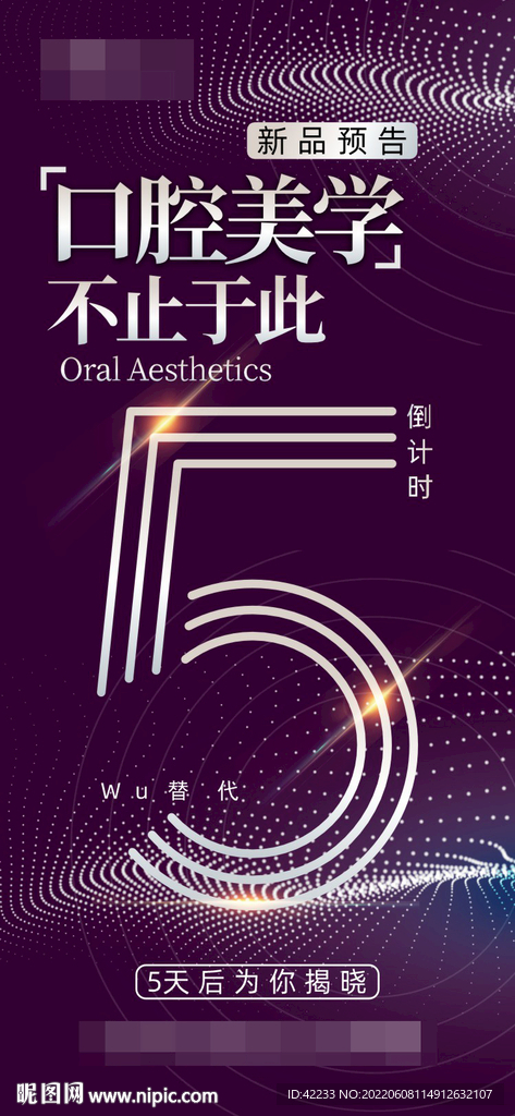 倒計時