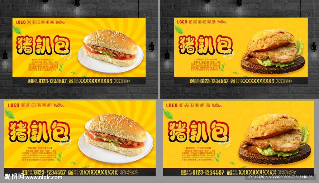 豬扒包