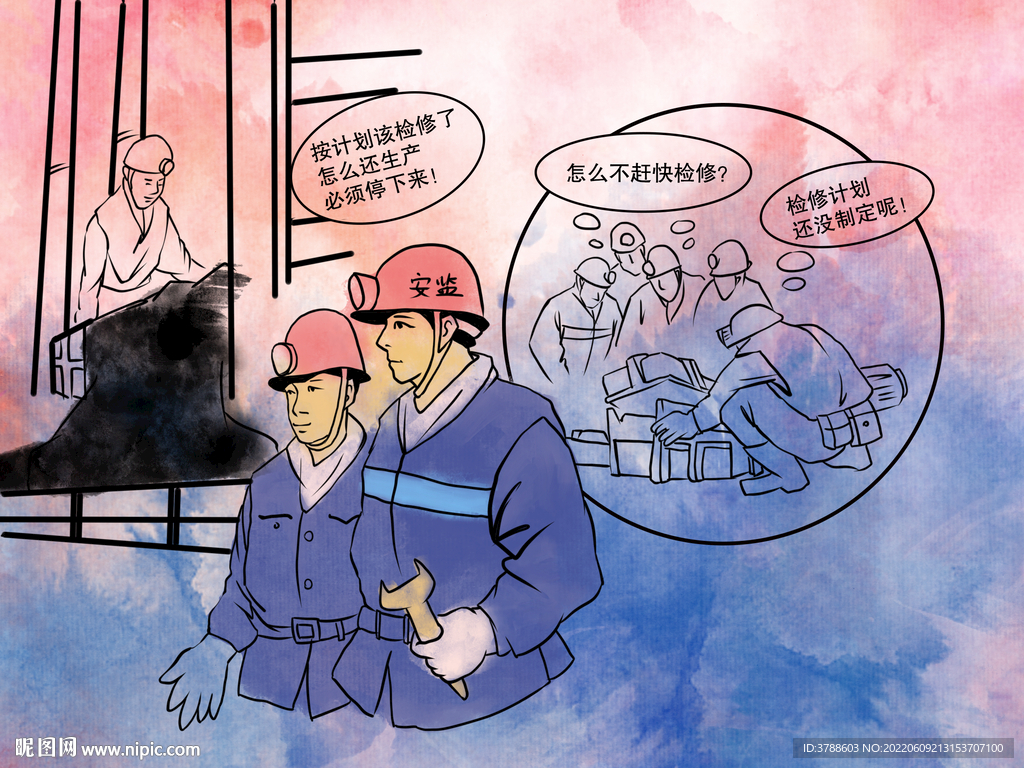 煤礦安全漫畫