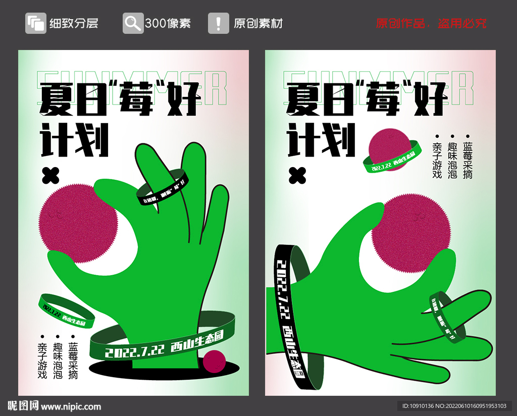 夏日楊梅采摘活動